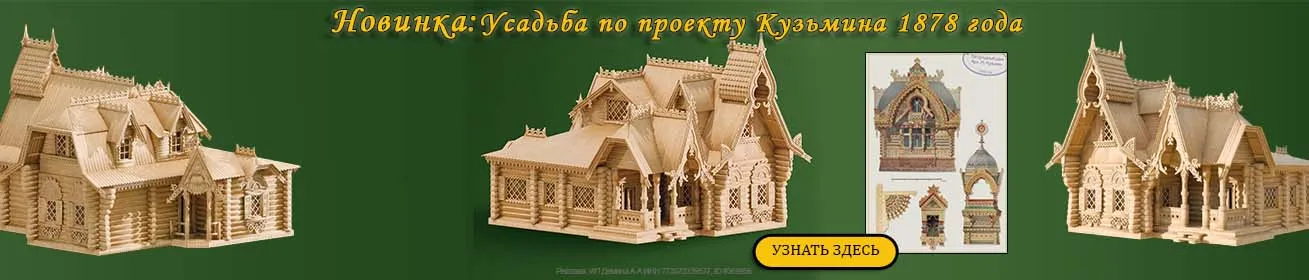 Домик СВ Новый