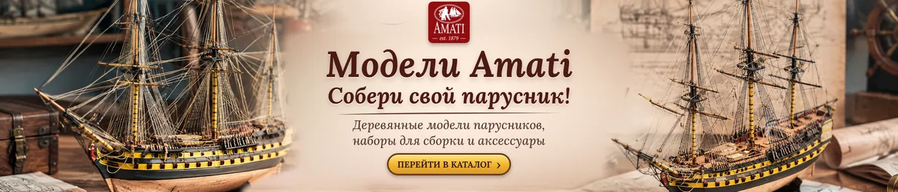 Amati Clod