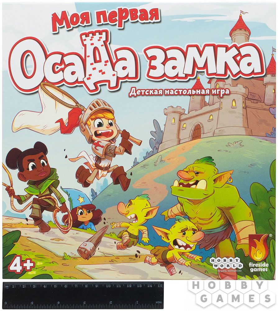 Настольная игра: Моя первая осада замка Настольная игра: Моя первая осада замка
