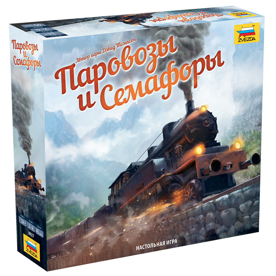 Настольная игра: Паровозы и Семафоры Настольная игра: Паровозы и Семафоры