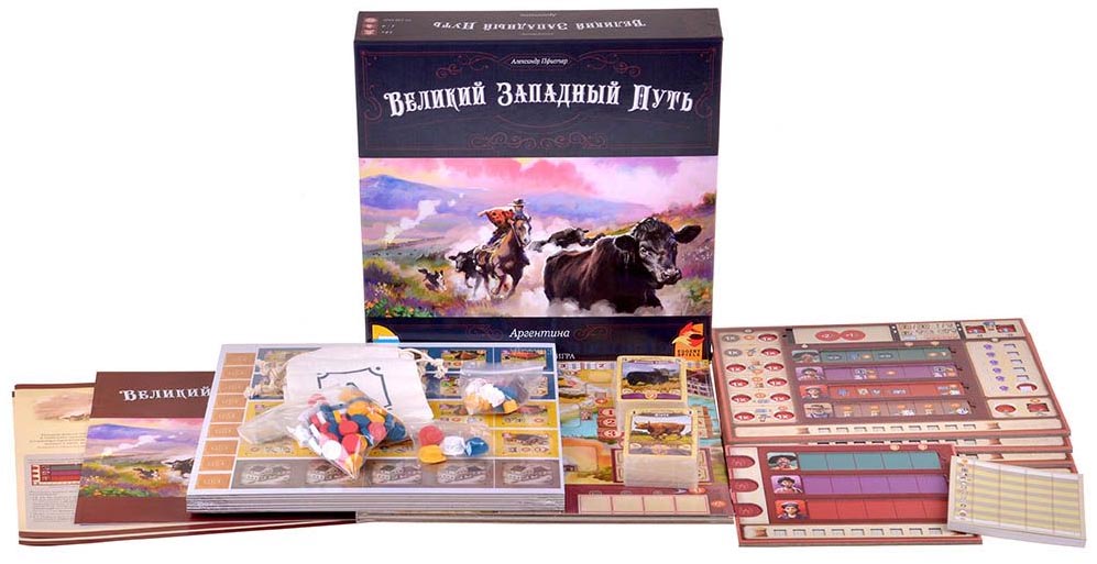 Настольная игра: Великий Западный путь.Аргентина Настольная игра: Великий Западный путь.Аргентина
