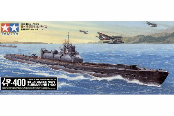 Подводная лодка I-400, пластиковая модель Подводная лодка I-400, пластиковая модель