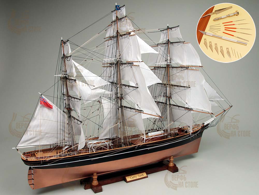 Cutty Sark + (Стартовый набор инструментов)