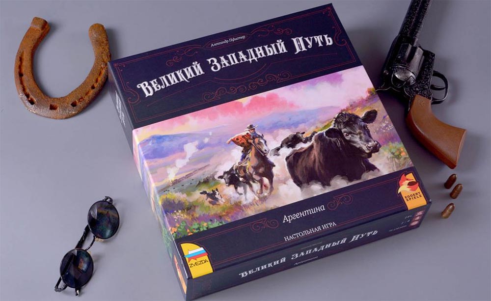 Настольная игра: Великий Западный путь.Аргентина Настольная игра: Великий Западный путь.Аргентина