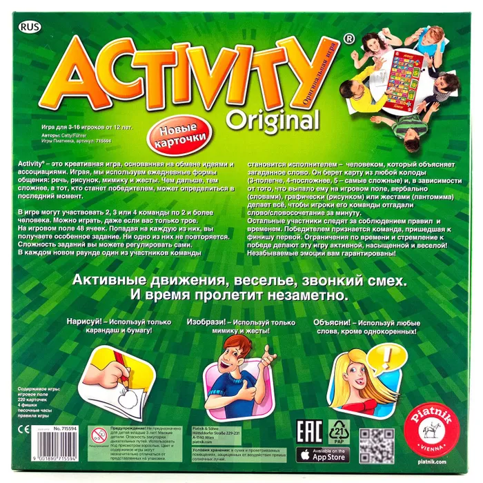 Настольная игра: Activity 3 (новое издание) Настольная игра: Activity 3 (новое издание)