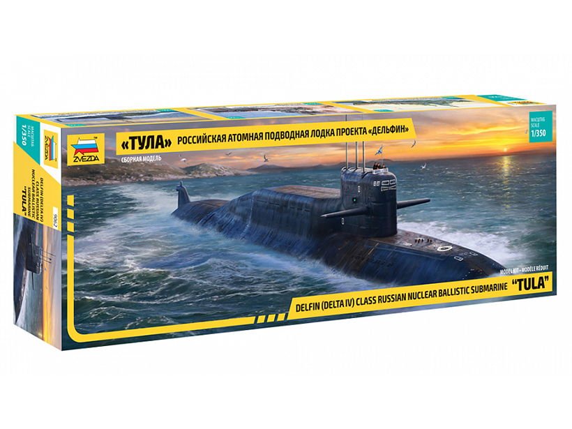 Российская атомная подводная лодка «Тула» проекта «Дельфин» Российская атомная подводная лодка «Тула» проекта «Дельфин»