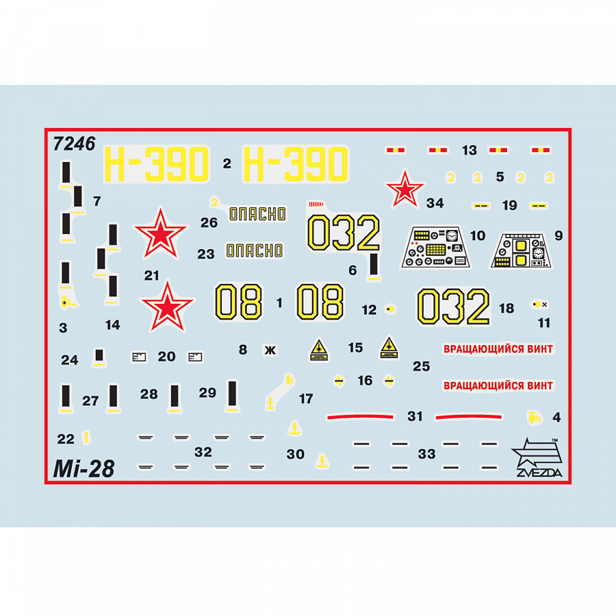 Вертолет "Ми-28А" (подарочный набор) Вертолет "Ми-28А" (подарочный набор)
