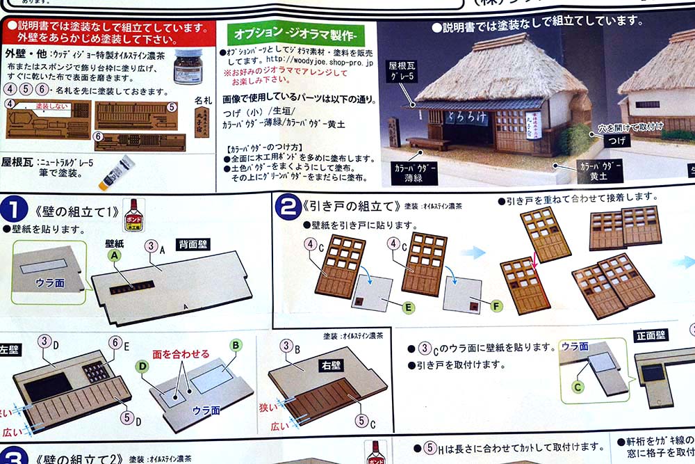 Tokaido Mariko-Shuku (с подсветкой) + (Стартовый набор инструментов) Tokaido Mariko-Shuku (с подсветкой) + (Стартовый набор инструментов)