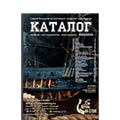 Каталог 2023 - все товары под рукой!