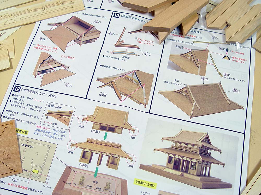 Ворота Horyu-Ji + (Стартовый набор инструментов) Ворота Horyu-Ji + (Стартовый набор инструментов)
