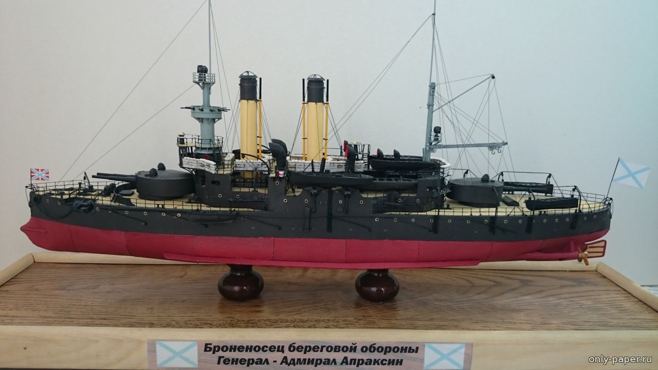 Модель из бумаги Броненосец "Генерал-адмирал Апраксин", Россия, 1899 год