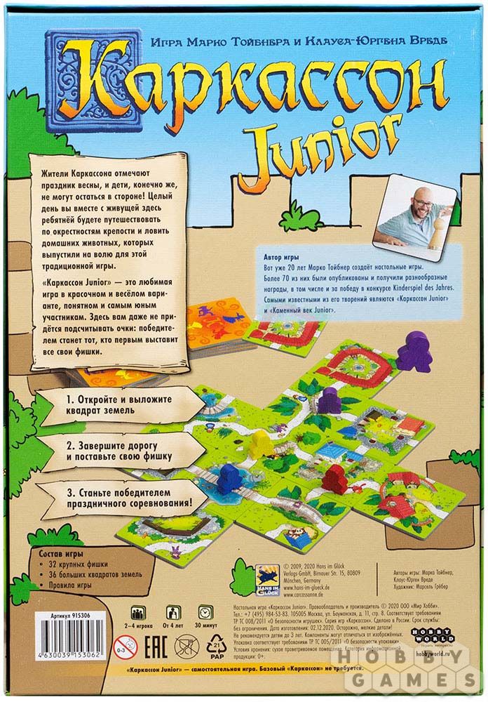 Настольная игра: Каркассон Junior Настольная игра: Каркассон Junior