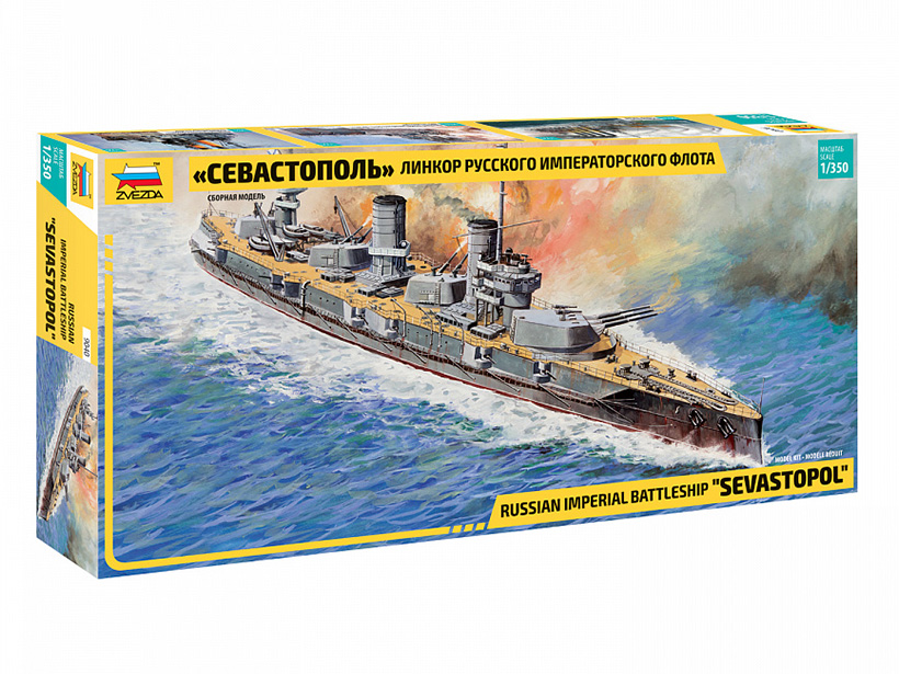 Линкор русского императорского флота "Севастополь" Линкор русского императорского флота "Севастополь"