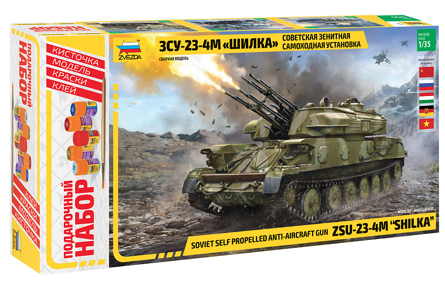 ЗСУ-23-4М "Шилка" подарочный набор ЗСУ-23-4М "Шилка" подарочный набор