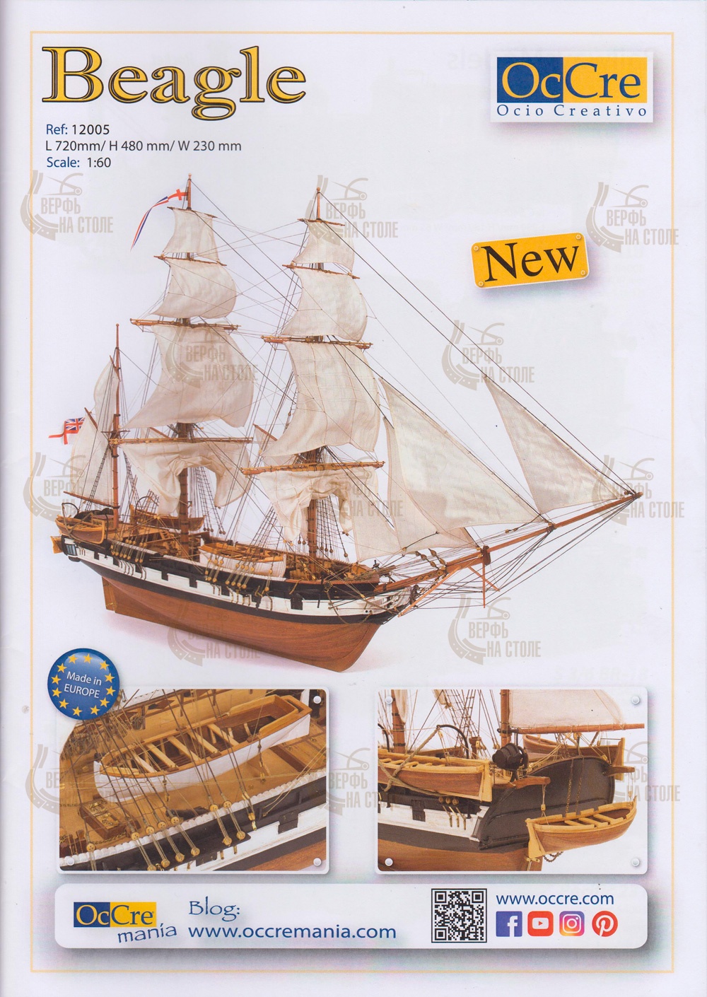 Купить модель корабля Occre Каталог OC100 OcCre (Испания) "Верфь на