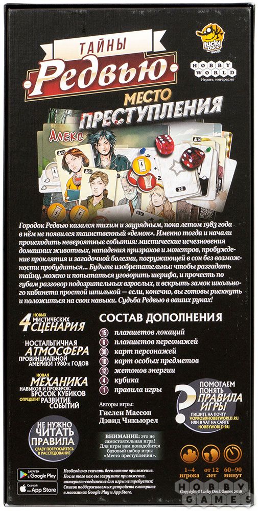 Настольная игра: Место преступления: Тайны Редвью Настольная игра: Место преступления: Тайны Редвью