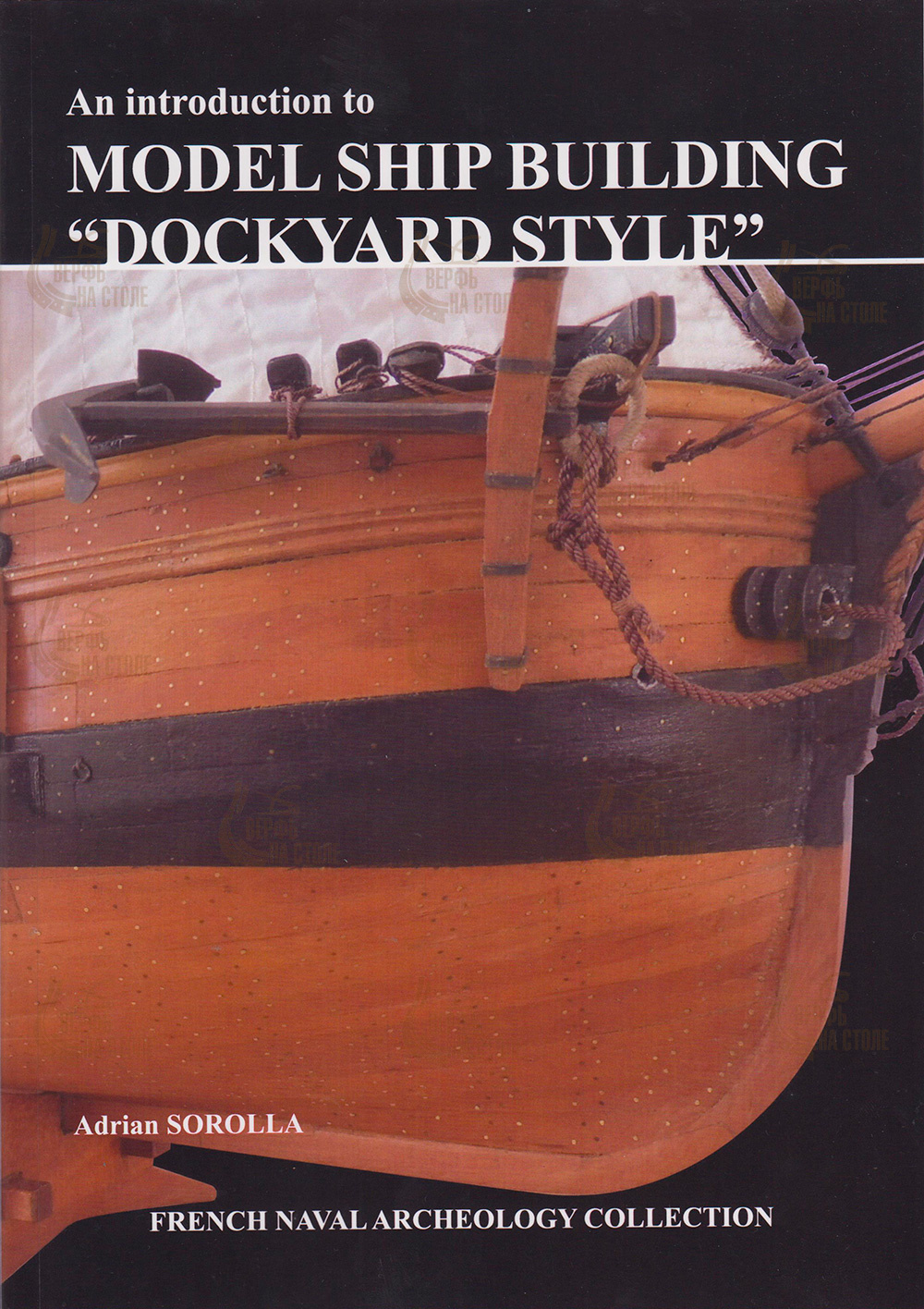 An introduction to model ship building "Dockyard style"