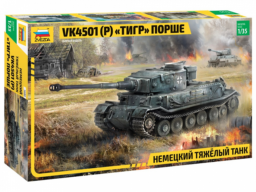Немецкий тяжелый танк "Тигр" Порше Немецкий тяжелый танк "Тигр" Порше