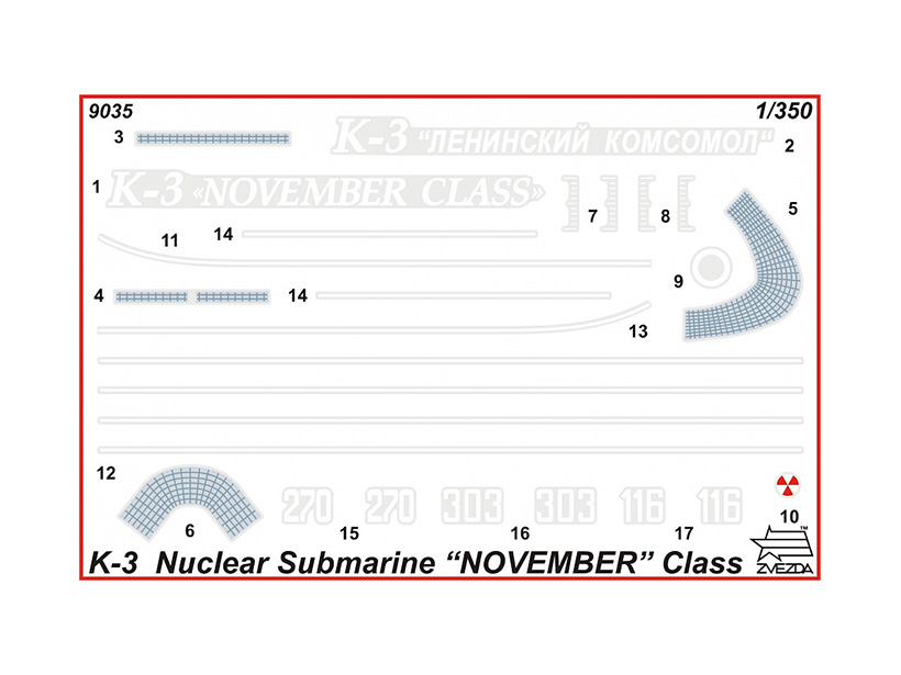 Подводная лодка "Ленинский комсомол" К-3 Подводная лодка "Ленинский комсомол" К-3