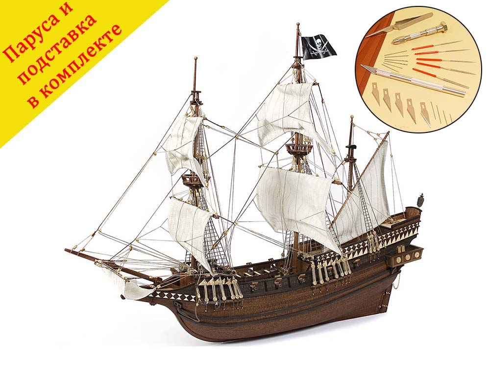 Галеон Buccaneer + (Стартовый набор инструментов) Галеон Buccaneer + (Стартовый набор инструментов)