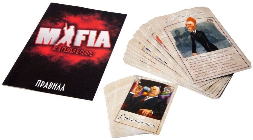 Настольная игра: Мафия. Вся семья в сборе (2-е рус. изд.) Настольная игра: Мафия. Вся семья в сборе (2-е рус. изд.)