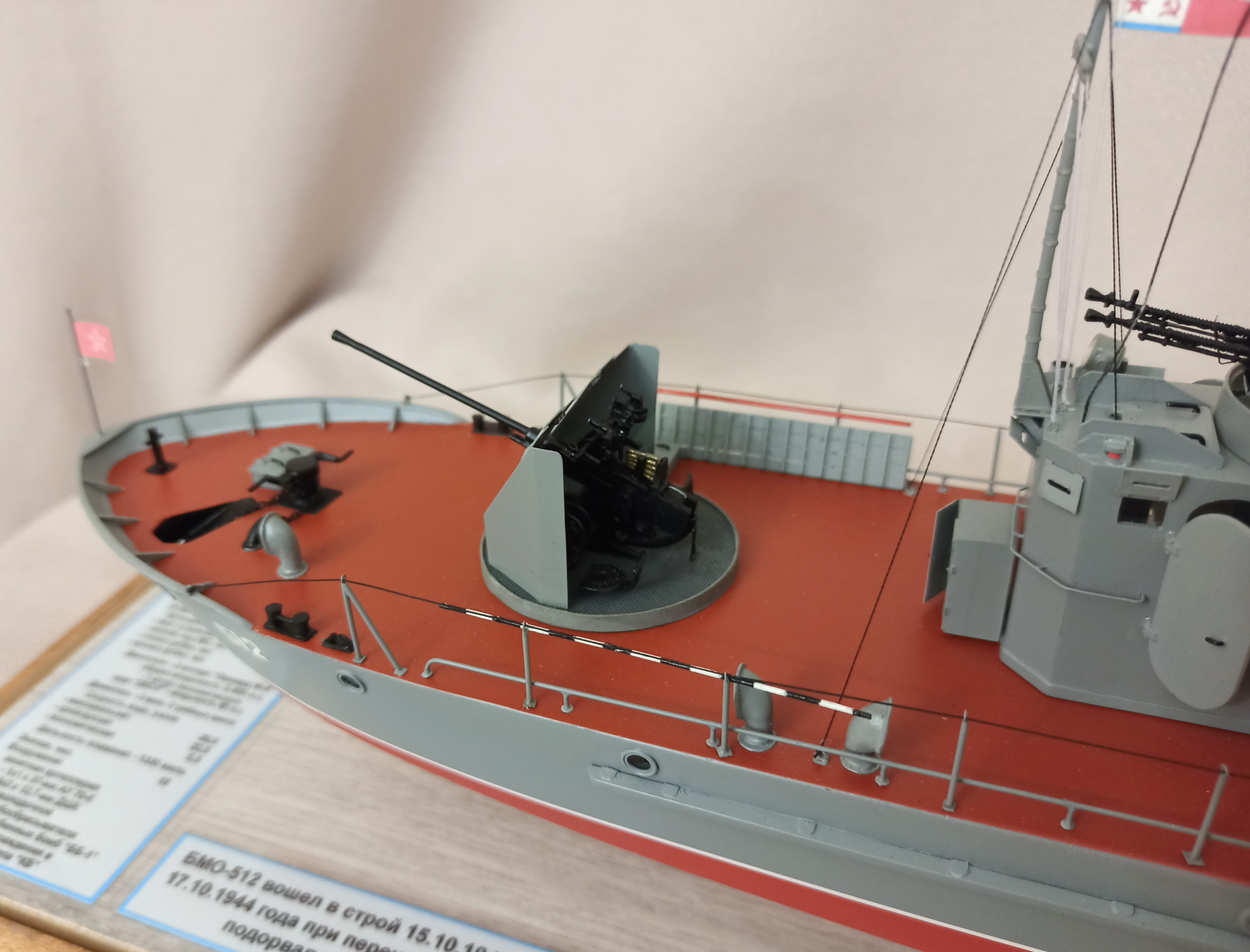 Бронированный морской охотник проекта 194