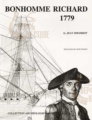 Bonhomme Richard, 1779 + чертежи Bonhomme Richard, 1779 + чертежи