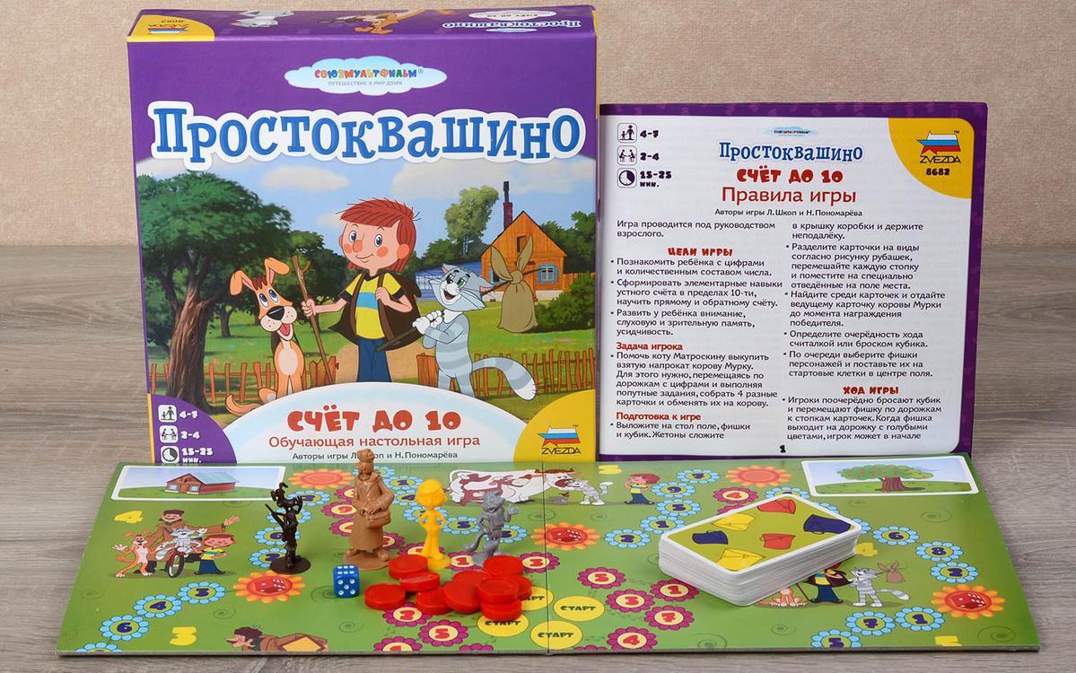 Простоквашино.Счет Простоквашино.Счет