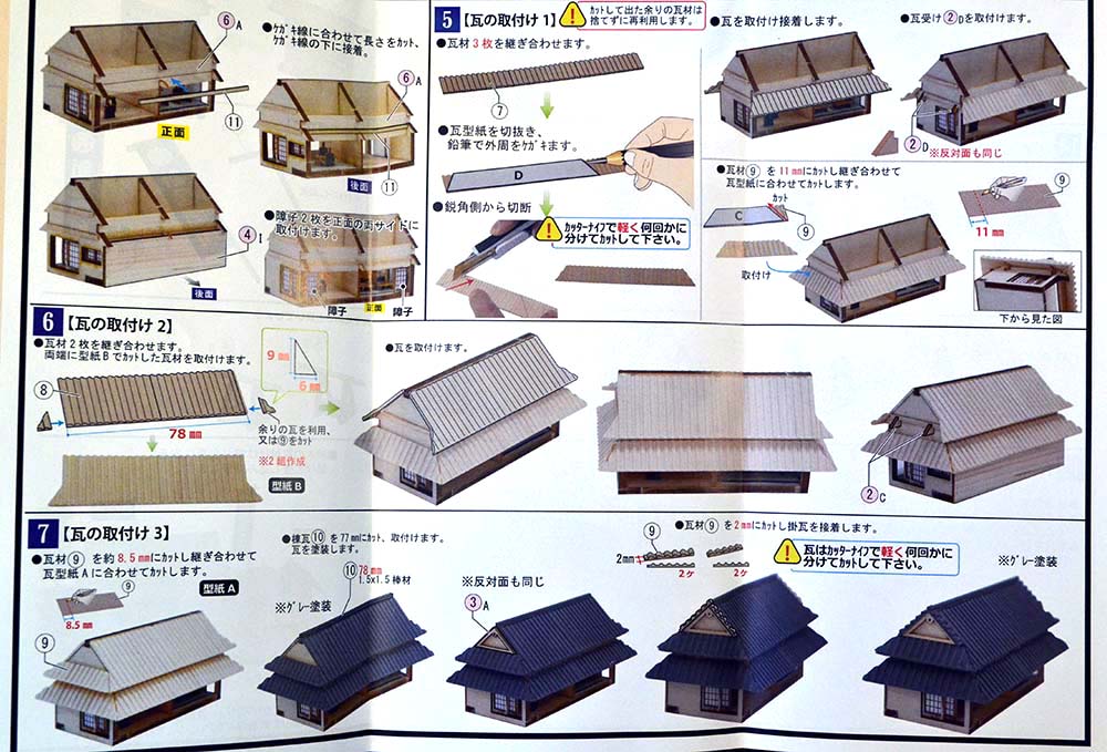 Станция Tokaido Arai + (Стартовый набор инструментов) Станция Tokaido Arai + (Стартовый набор инструментов)