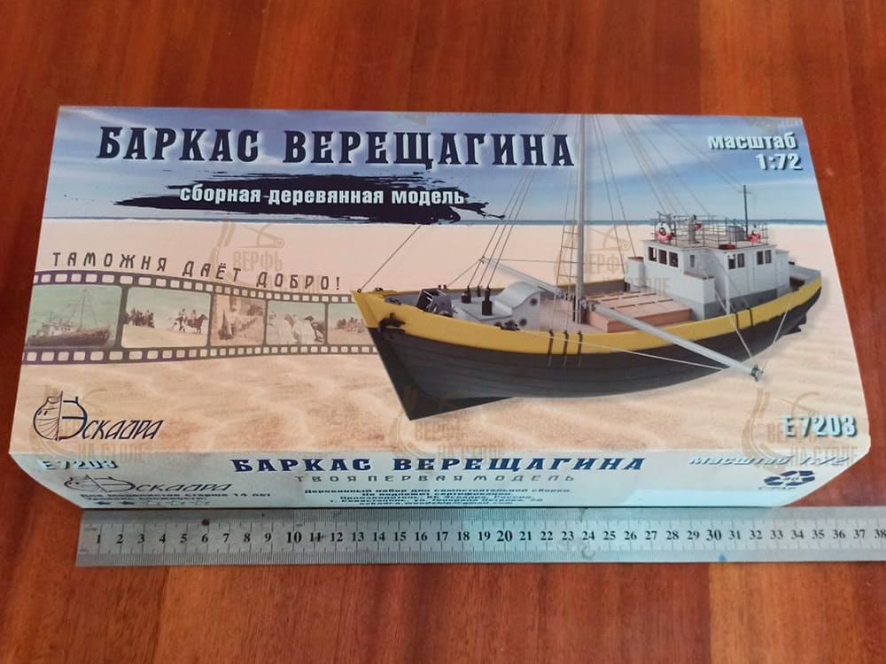 Модель Баркас Верещагина Модель Баркас Верещагина