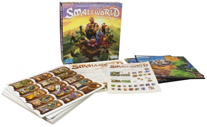 Настольная игра: Small World: Маленький мир Настольная игра: Small World: Маленький мир