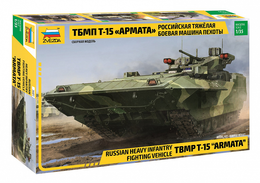 Российская тяжелая боевая машина пехоты ТБМПТ Т-15 "Армата" Российская тяжелая боевая машина пехоты ТБМПТ Т-15 "Армата"
