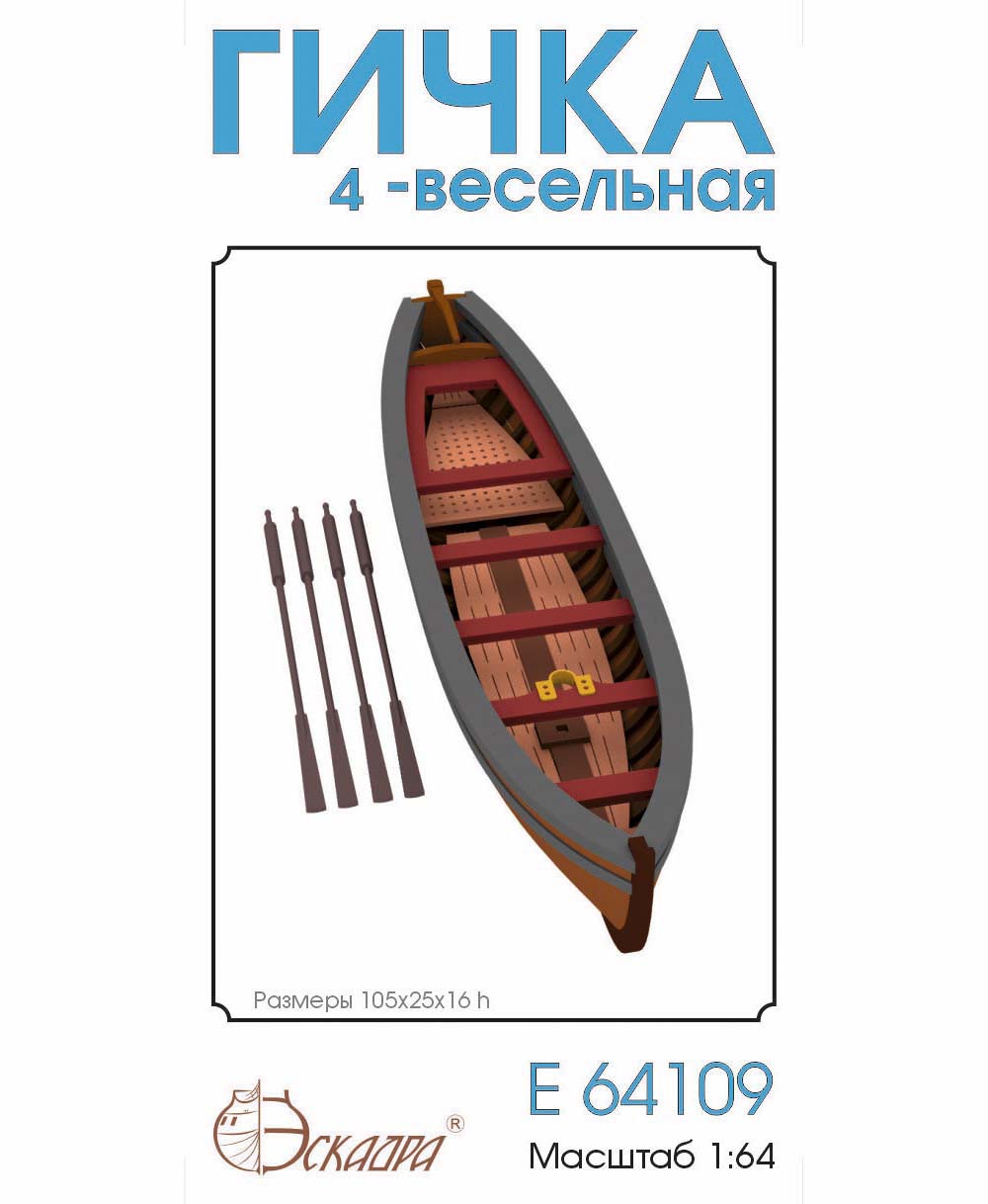 Модель Гичка 4-весельная XVIII-XIX века Модель Гичка 4-весельная XVIII-XIX века
