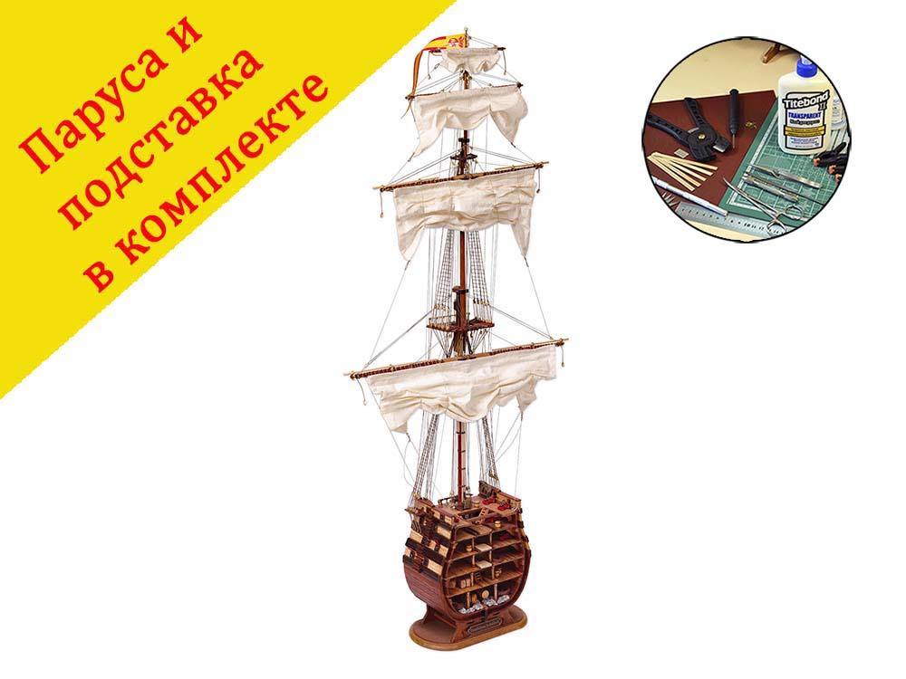Santisima Trinidad сечение + (Полный набор инструментов, клея и краски) Santisima Trinidad сечение + (Полный набор инструментов, клея и краски)
