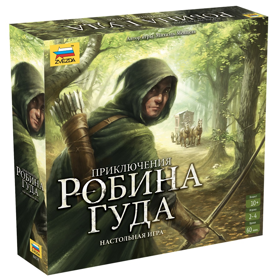 Настольная игра: Приключения Робина Гуда Настольная игра: Приключения Робина Гуда