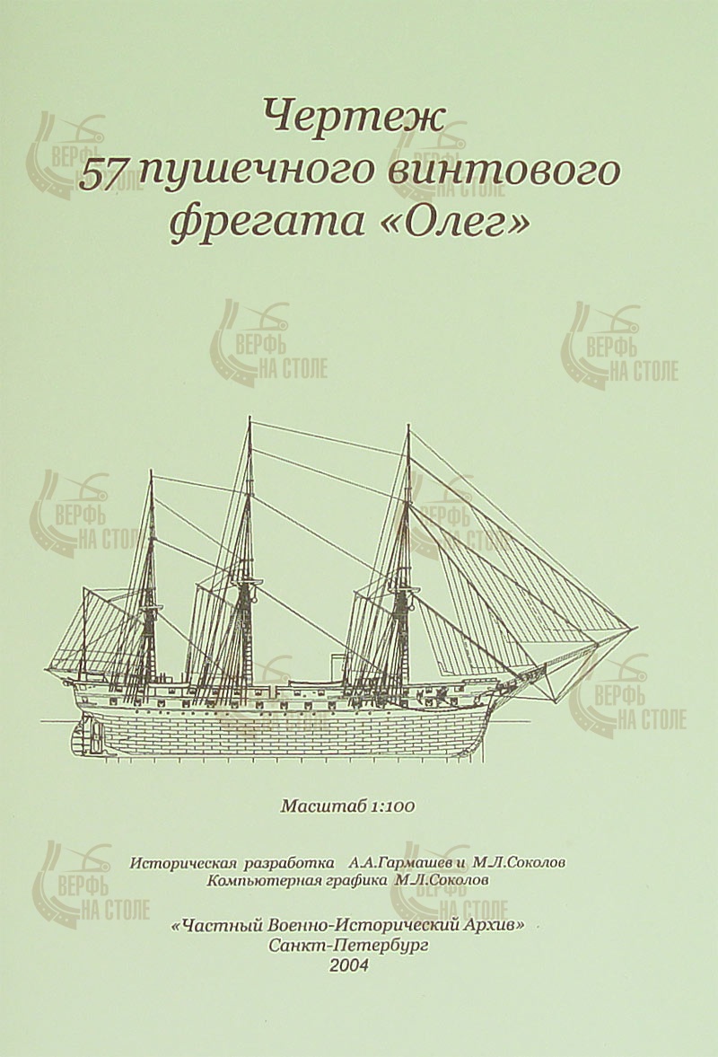 Фрегат паллада чертежи
