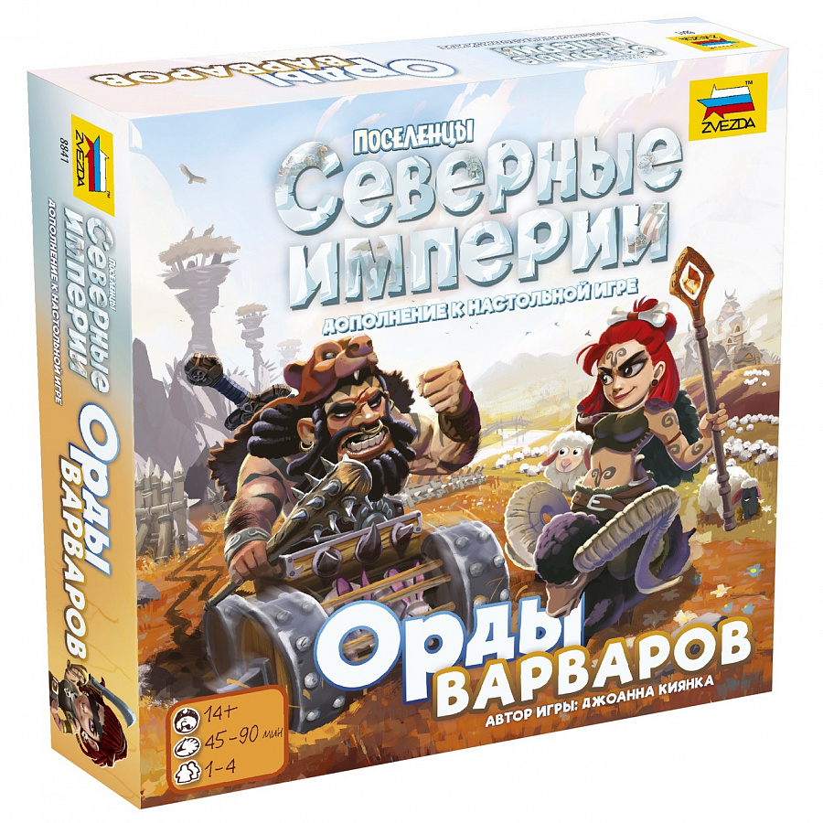 Настольная игра: Северные империи. Орды варваров