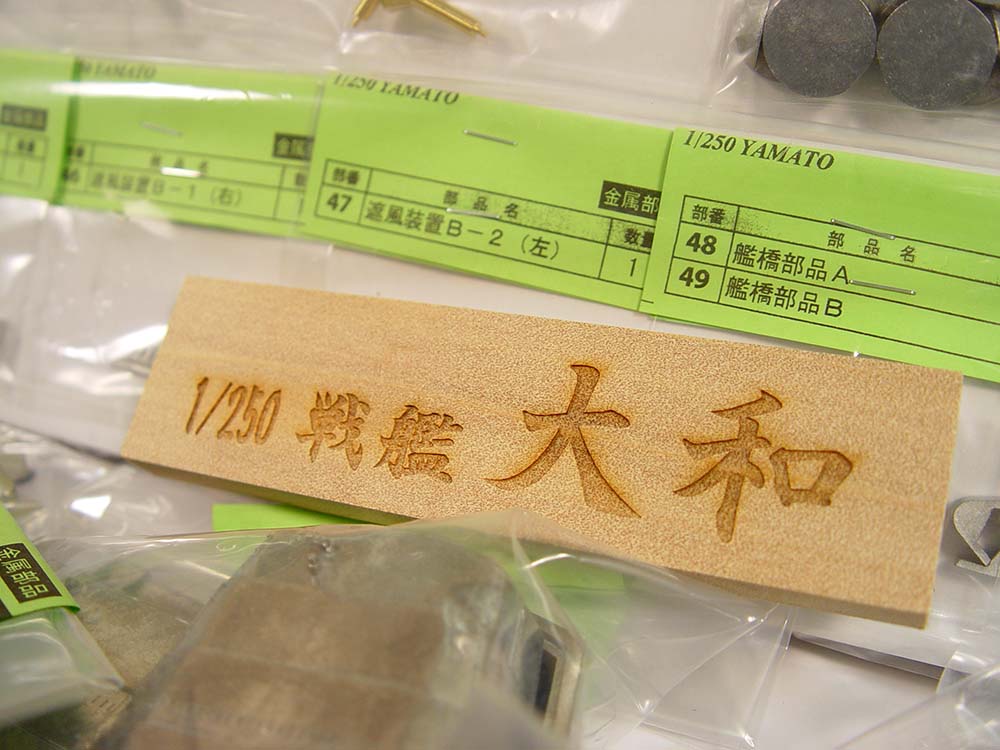 Yamato + (Стартовый набор инструментов)