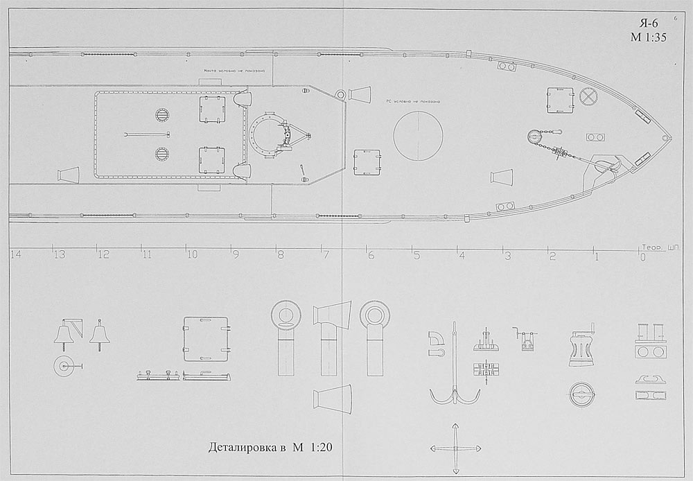 Чертеж катера (буксира) Я-6