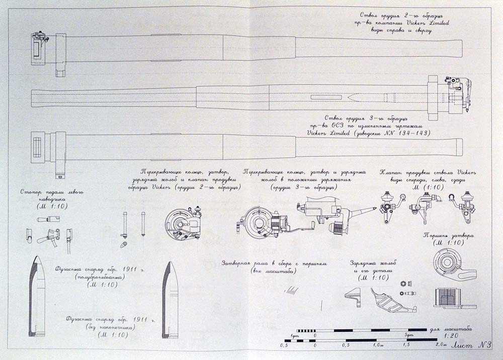 Чертеж 130-мм орудия Обуховского завода, 1913 год Чертеж 130-мм орудия Обуховского завода, 1913 год