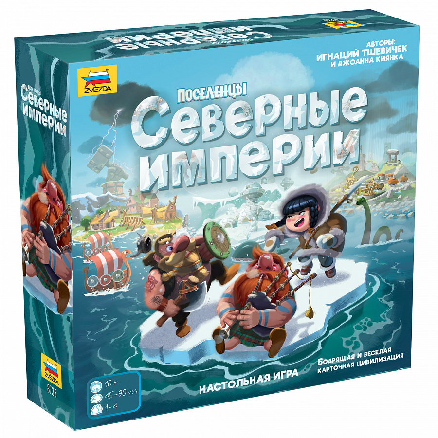 Настольная игра: Поселенцы. Северные Империи Настольная игра: Поселенцы. Северные Империи