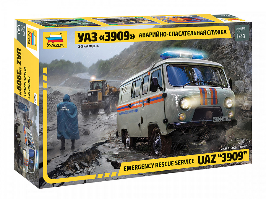 УАЗ 3909 Аварийно-спасательная служба УАЗ 3909 Аварийно-спасательная служба