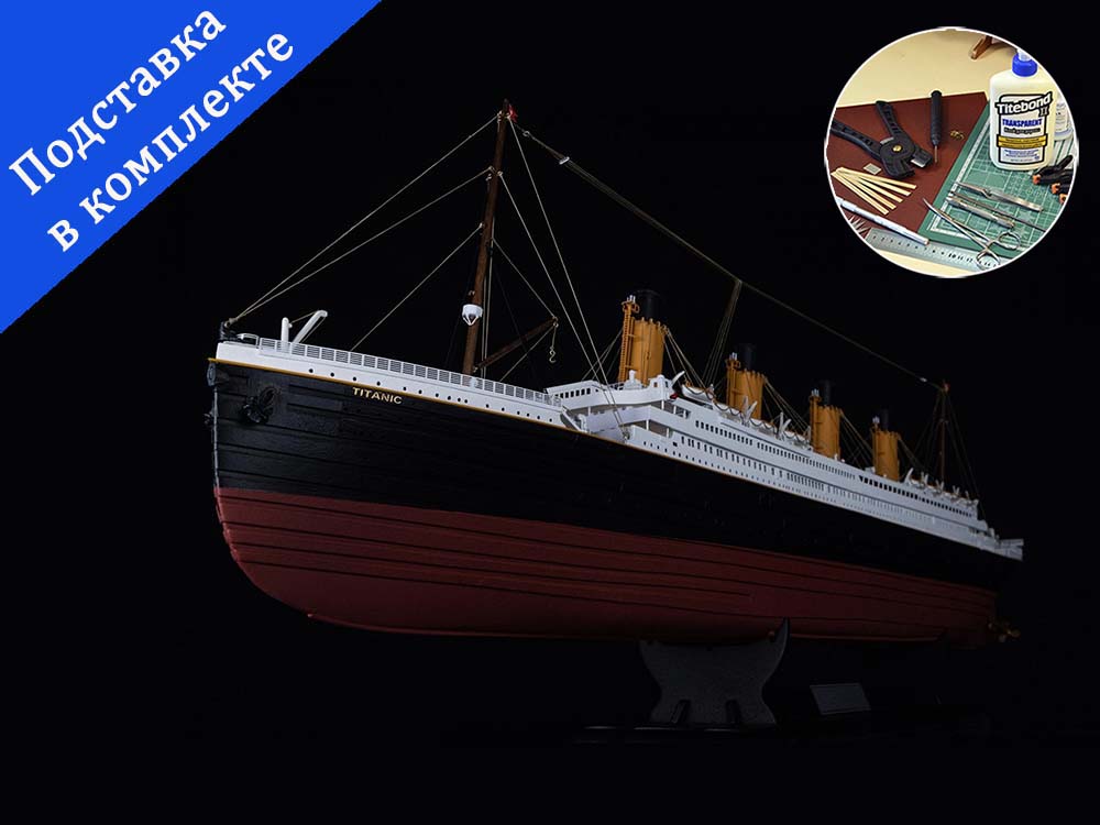 RMS TITANIC (Титаник) + (Полный набор инструментов, клея и краски) RMS TITANIC (Титаник) + (Полный набор инструментов, клея и краски)