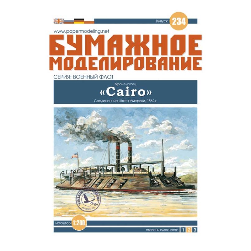 Модель из бумаги броненосец Cario Модель из бумаги броненосец Cario