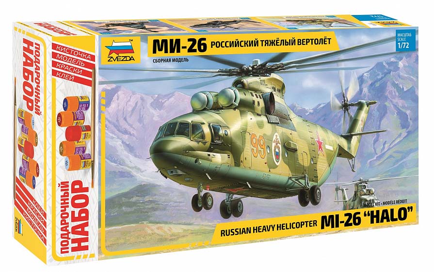 Вертолет "Ми-26" (подарочный набор) Вертолет "Ми-26" (подарочный набор)