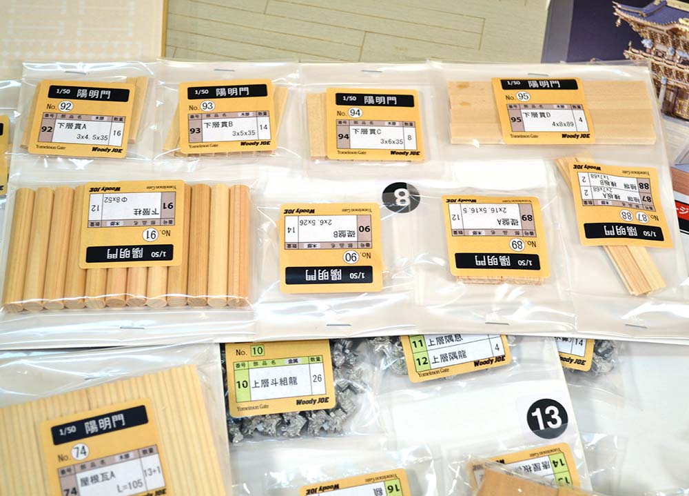 Главные ворота Nikko (новая версия) Главные ворота Nikko (новая версия)