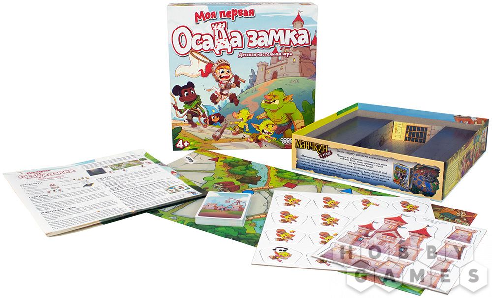 Настольная игра: Моя первая осада замка Настольная игра: Моя первая осада замка