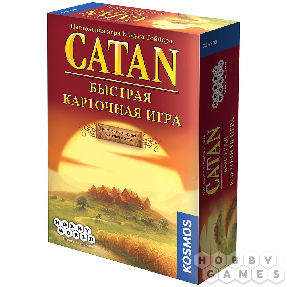 Настольная игра: Catan. Быстрая карточная игра Настольная игра: Catan. Быстрая карточная игра