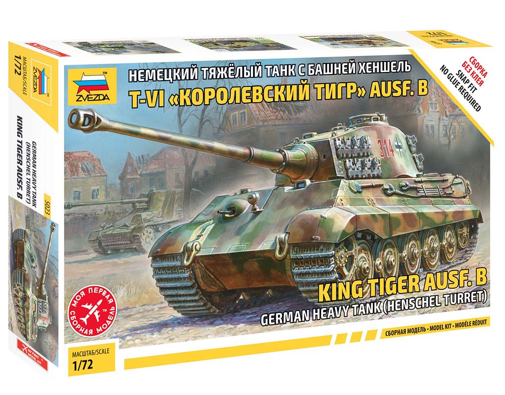 Немецкий танк "Королевский тигр" (сборка без клея) Немецкий танк "Королевский тигр" (сборка без клея)