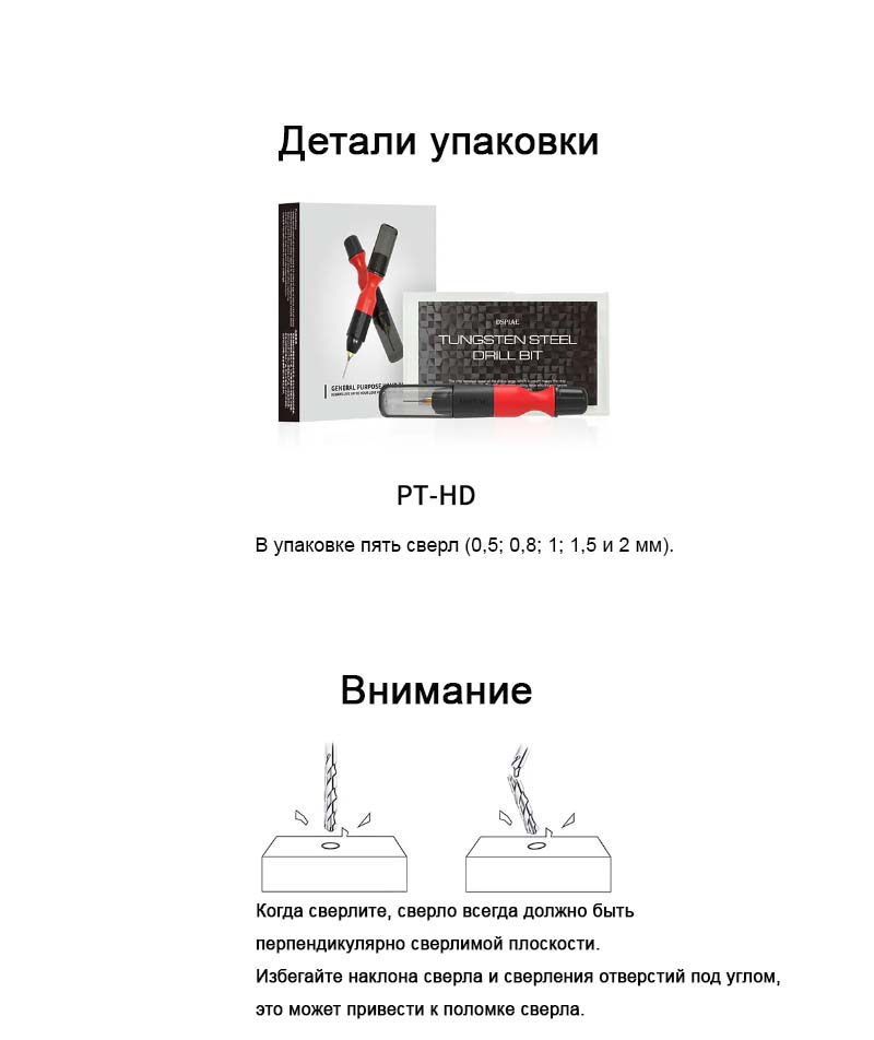 Ручная короткая минидрель со сверлами